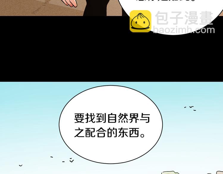 桃與末世之書 - 第54話 覺醒！(1/3) - 7