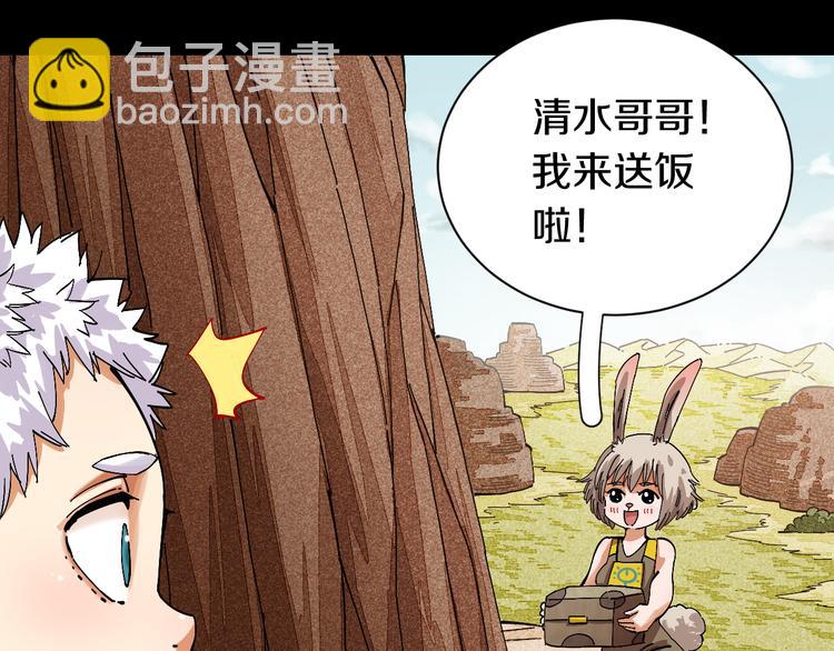 桃與末世之書 - 第54話 覺醒！(1/3) - 1