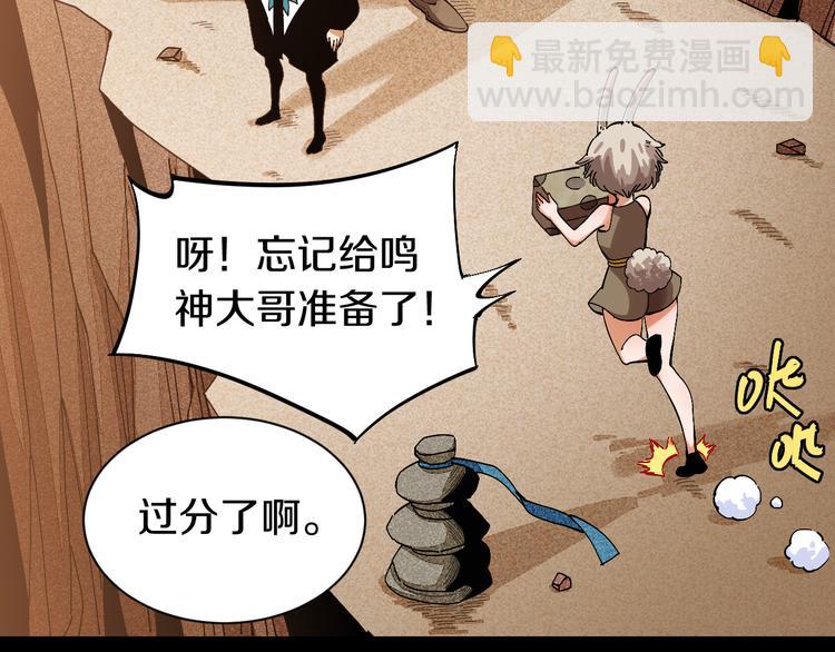 桃與末世之書 - 第54話 覺醒！(1/3) - 4