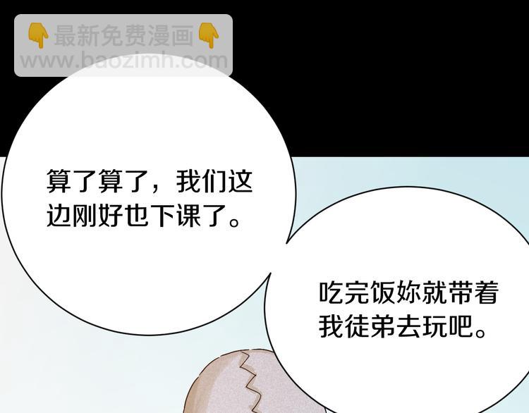 桃與末世之書 - 第54話 覺醒！(1/3) - 5