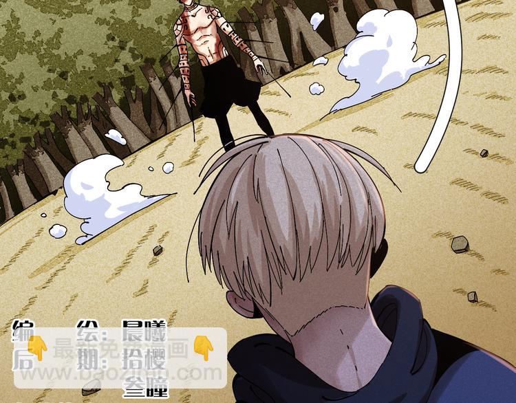 桃與末世之書 - 第54話 覺醒！(1/3) - 4