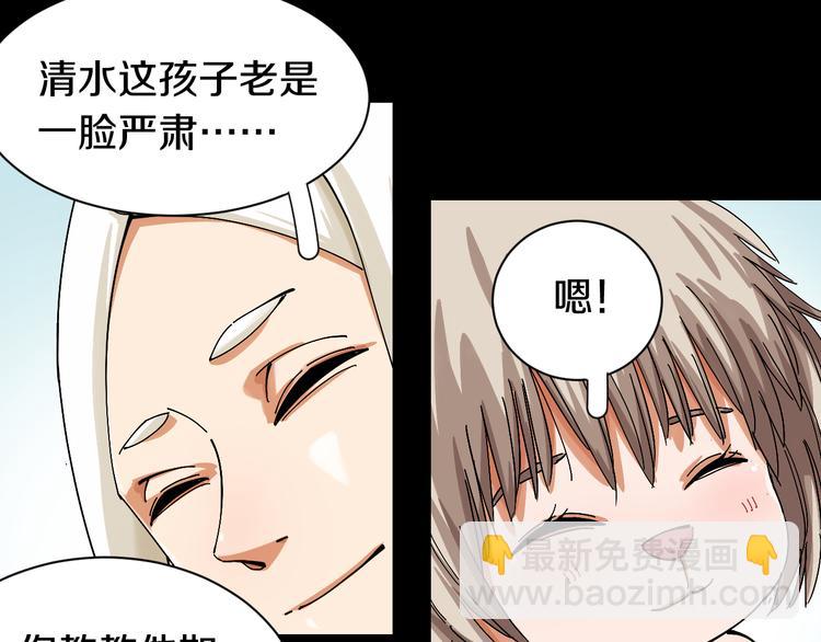 桃與末世之書 - 第54話 覺醒！(1/3) - 8