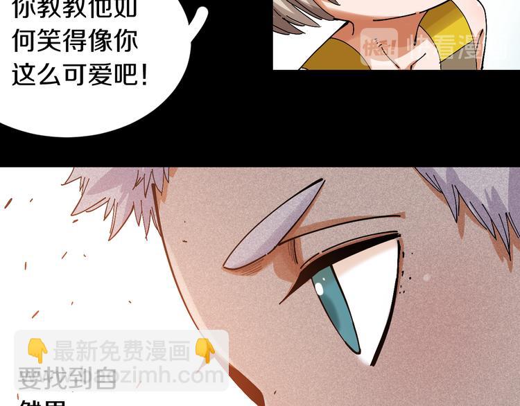 桃與末世之書 - 第54話 覺醒！(1/3) - 1