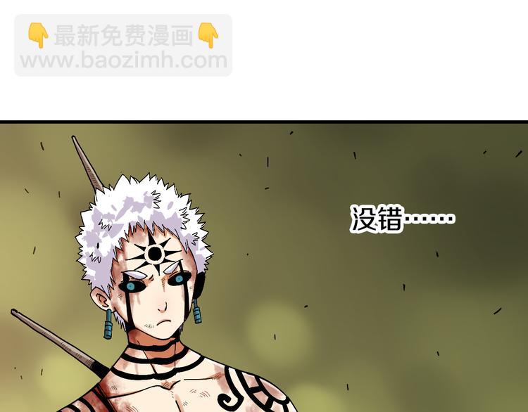 桃與末世之書 - 第54話 覺醒！(1/3) - 3