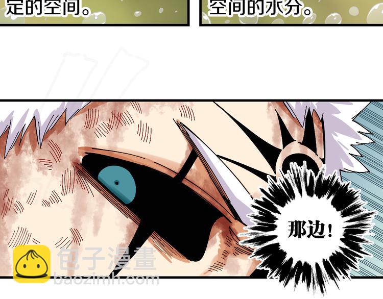 桃與末世之書 - 第54話 覺醒！(1/3) - 7