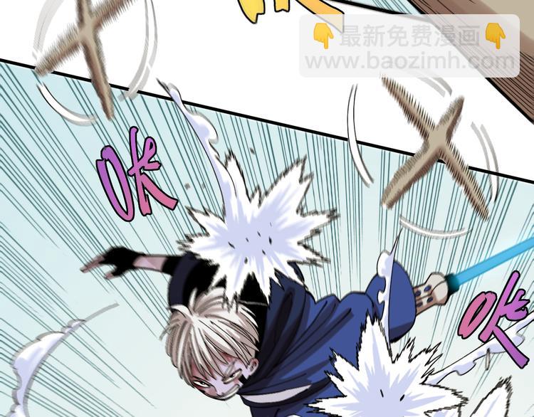 桃與末世之書 - 第54話 覺醒！(1/3) - 1