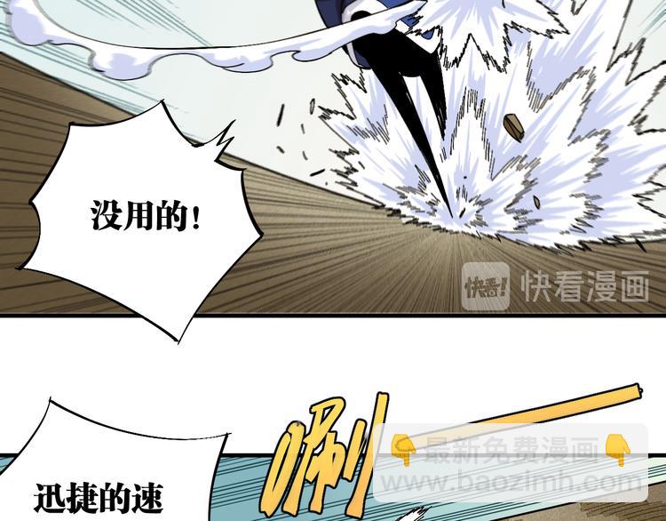 桃與末世之書 - 第54話 覺醒！(1/3) - 2