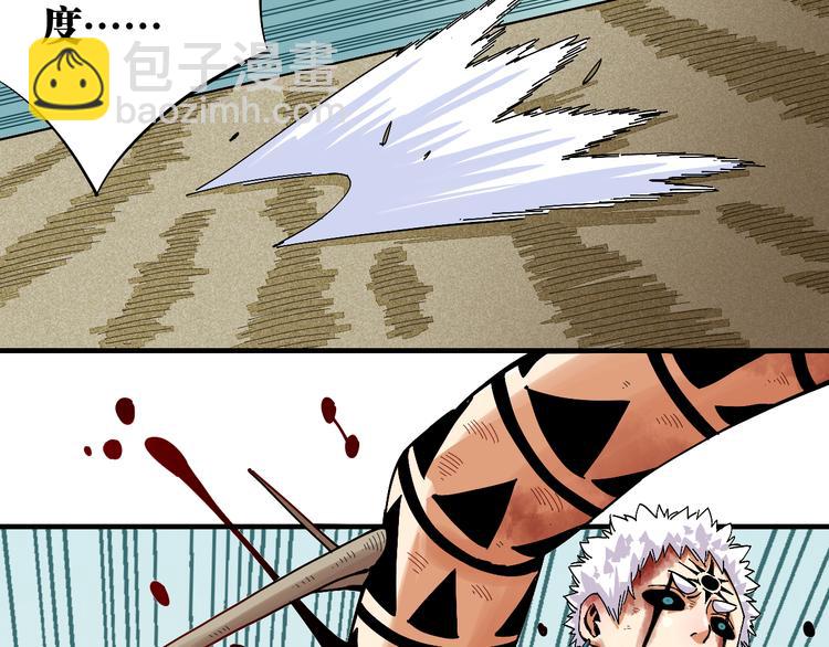 桃與末世之書 - 第54話 覺醒！(2/3) - 5