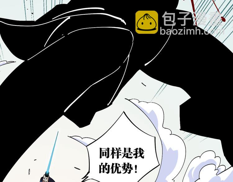 桃與末世之書 - 第54話 覺醒！(2/3) - 7