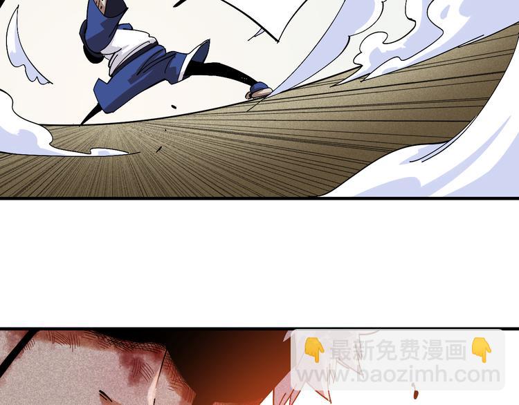 桃與末世之書 - 第54話 覺醒！(2/3) - 8