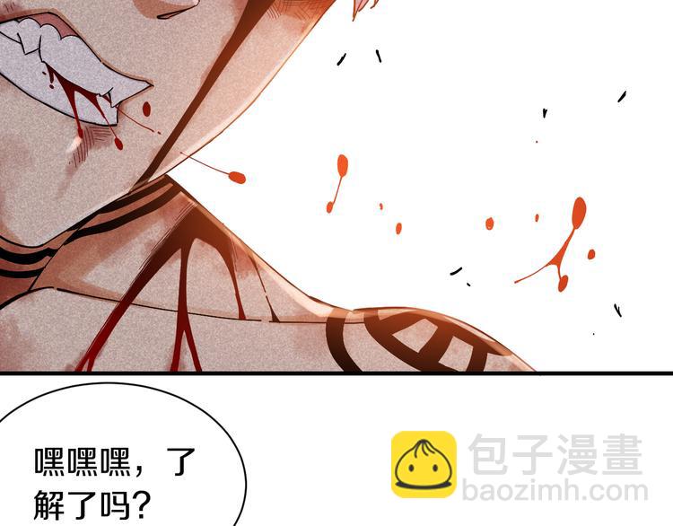 桃與末世之書 - 第54話 覺醒！(2/3) - 1