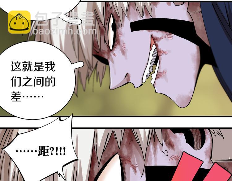 桃與末世之書 - 第54話 覺醒！(2/3) - 2