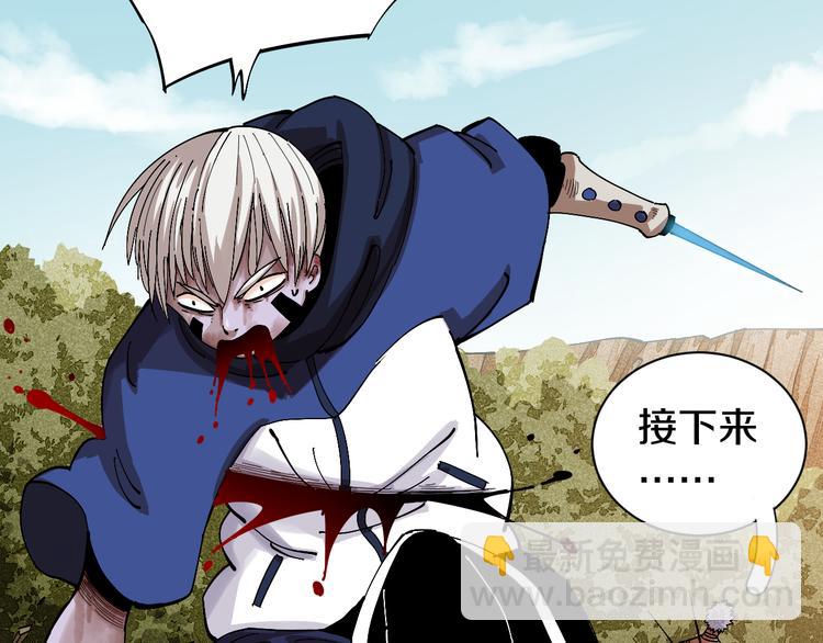 桃與末世之書 - 第54話 覺醒！(2/3) - 4