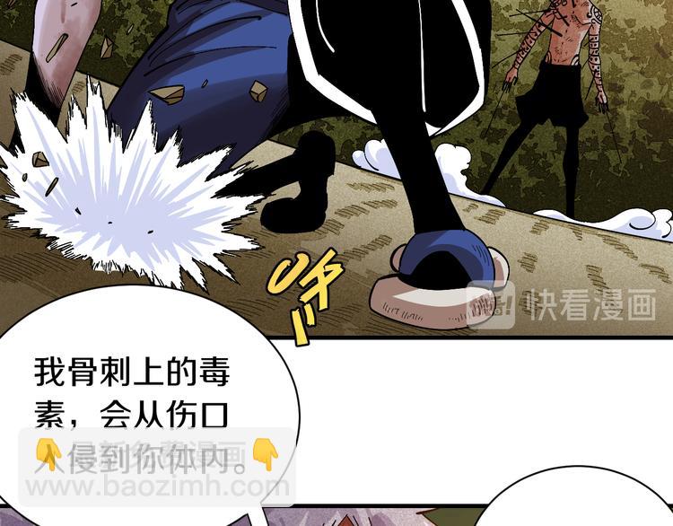 桃與末世之書 - 第54話 覺醒！(2/3) - 5