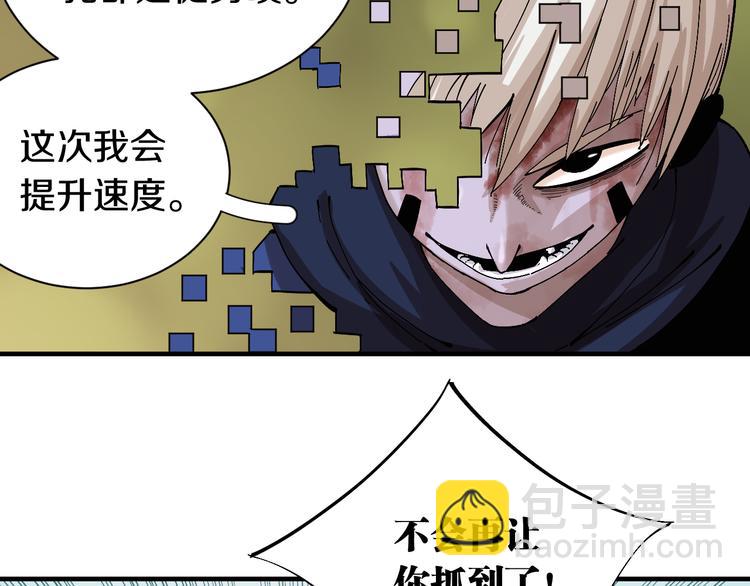 桃與末世之書 - 第54話 覺醒！(1/3) - 6