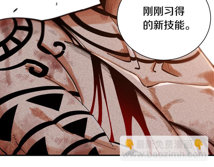 桃與末世之書 - 第54話 覺醒！(2/3) - 8