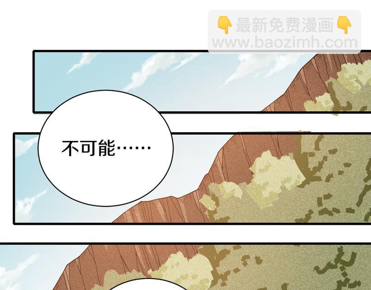 桃與末世之書 - 第54話 覺醒！(2/3) - 1