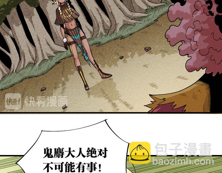 桃與末世之書 - 第54話 覺醒！(2/3) - 3