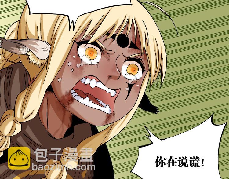 桃與末世之書 - 第54話 覺醒！(2/3) - 4