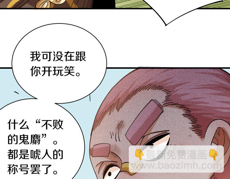 桃與末世之書 - 第54話 覺醒！(2/3) - 5