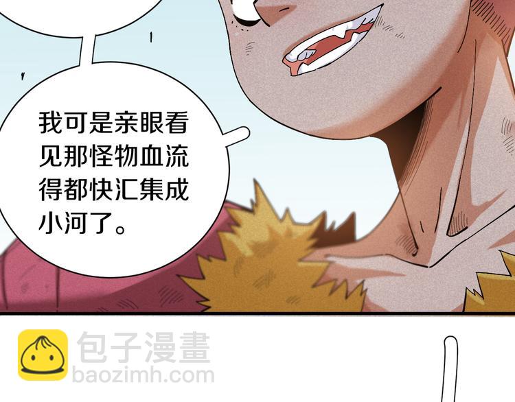 桃與末世之書 - 第54話 覺醒！(2/3) - 6