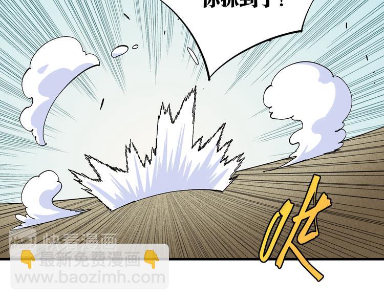 桃與末世之書 - 第54話 覺醒！(1/3) - 7