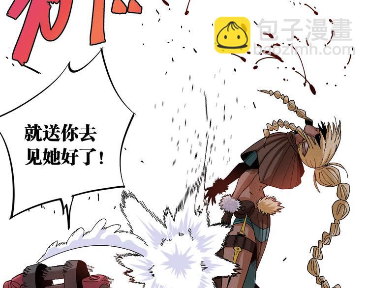 桃與末世之書 - 第54話 覺醒！(2/3) - 3