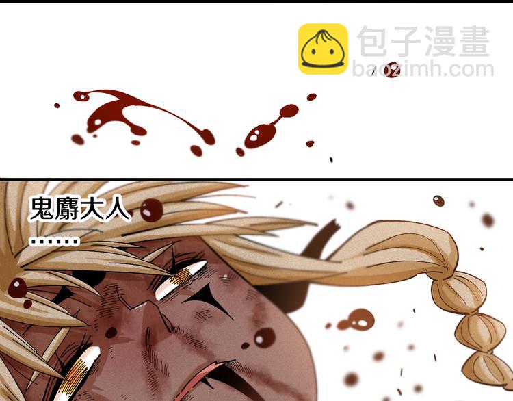 桃與末世之書 - 第54話 覺醒！(2/3) - 5