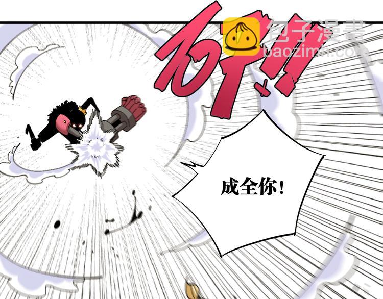 桃與末世之書 - 第54話 覺醒！(2/3) - 8