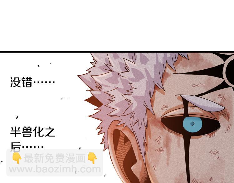 桃與末世之書 - 第54話 覺醒！(1/3) - 8