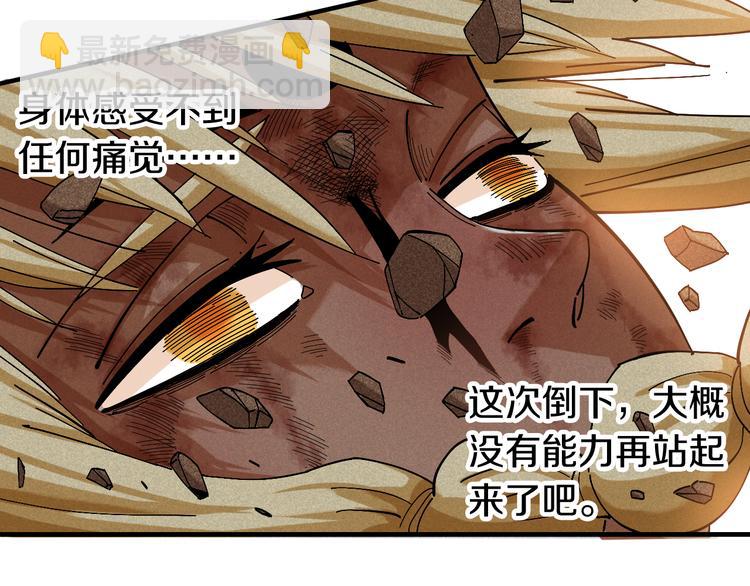 桃與末世之書 - 第54話 覺醒！(2/3) - 3