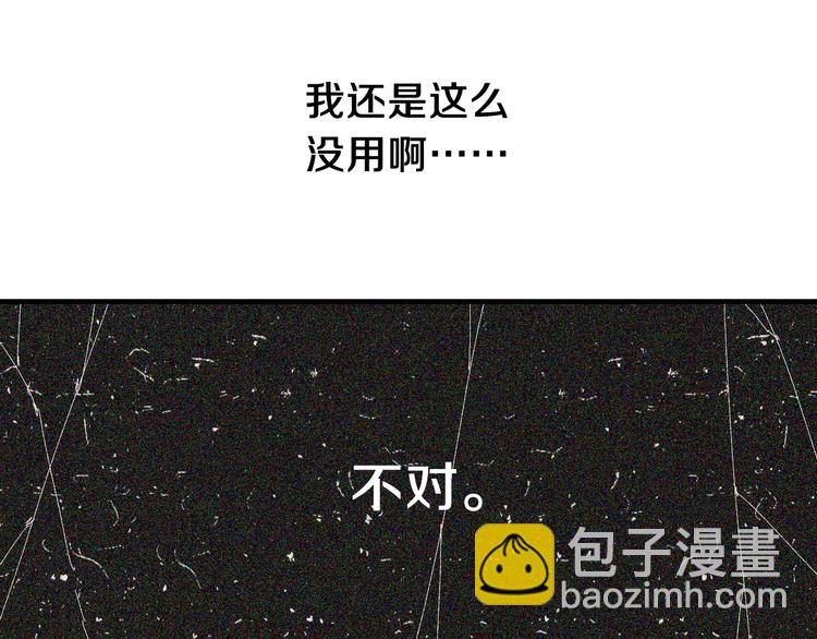 桃與末世之書 - 第54話 覺醒！(2/3) - 4