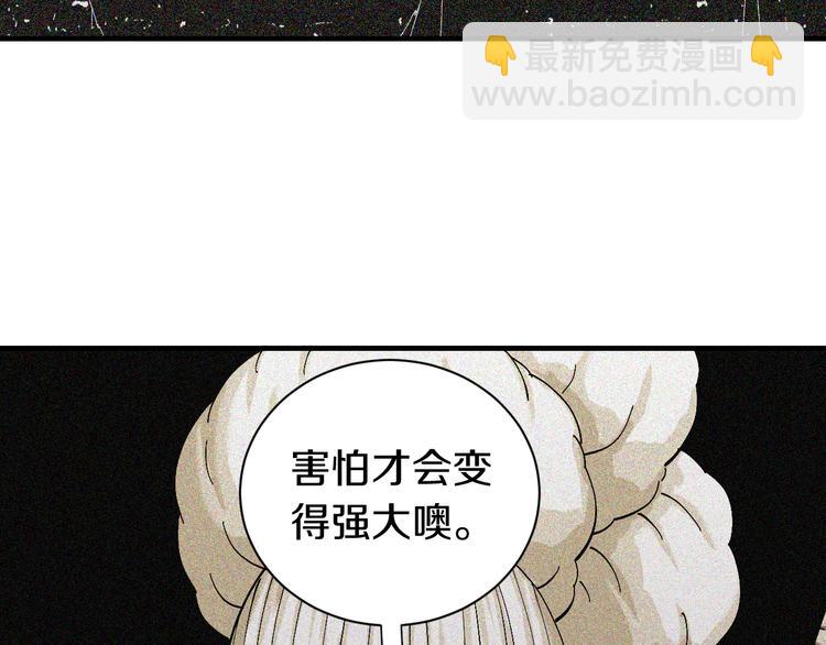 桃與末世之書 - 第54話 覺醒！(2/3) - 5