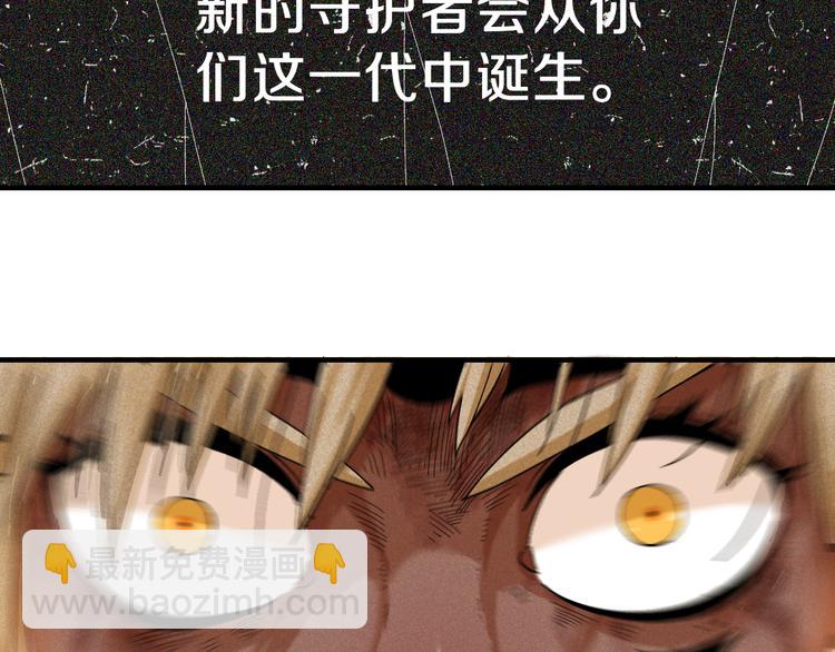 桃與末世之書 - 第54話 覺醒！(2/3) - 8