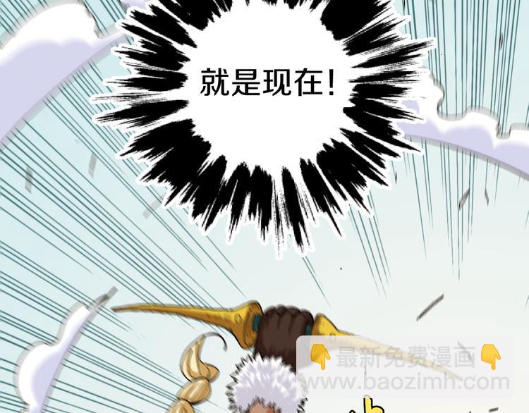 桃與末世之書 - 第54話 覺醒！(2/3) - 4