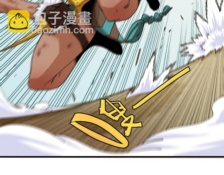 桃與末世之書 - 第54話 覺醒！(2/3) - 6