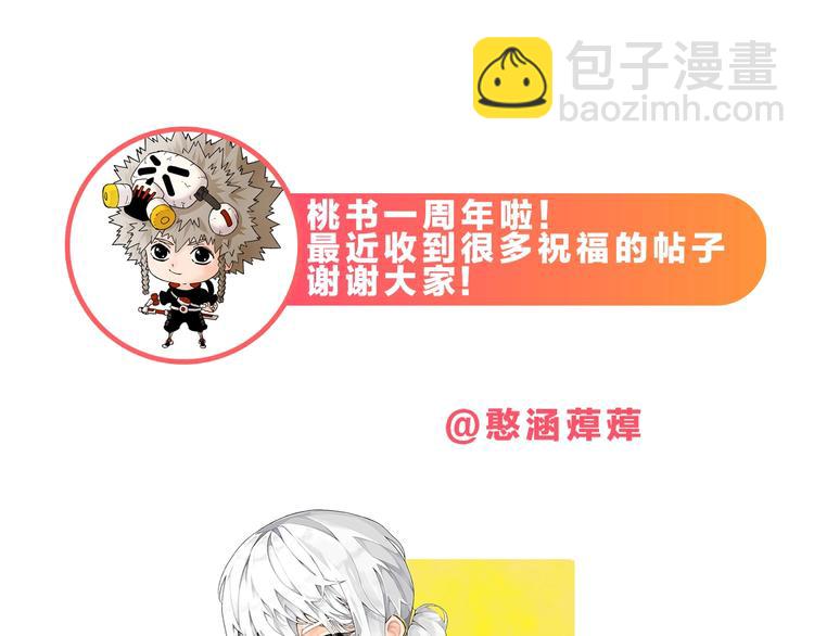 桃與末世之書 - 第54話 覺醒！(2/3) - 7