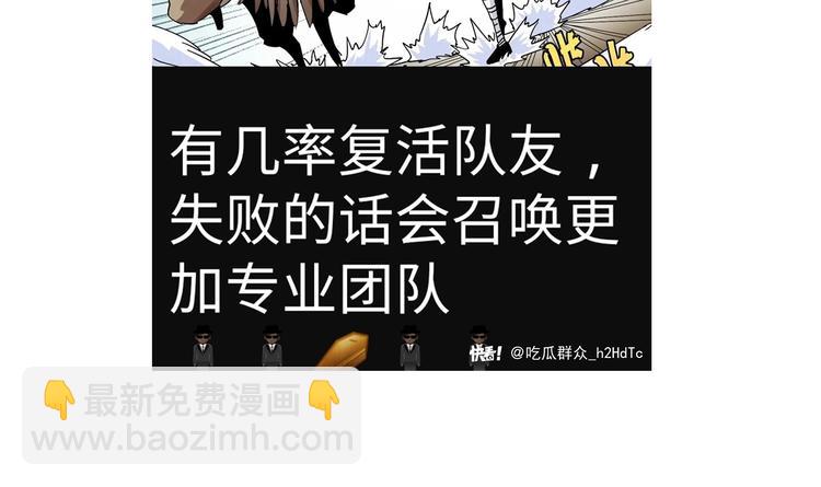 桃與末世之書 - 第54話 覺醒！(2/3) - 4