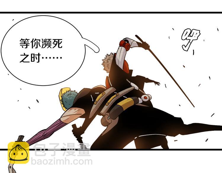 桃与末世之书 - 第56话 白热化！(1/2) - 2