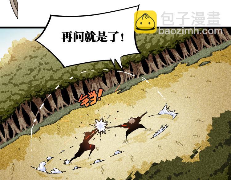 桃与末世之书 - 第56话 白热化！(1/2) - 3