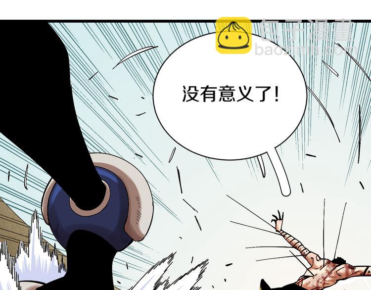 桃与末世之书 - 第56话 白热化！(1/2) - 1