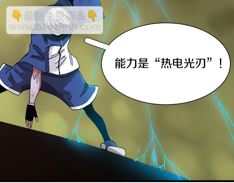 桃与末世之书 - 第56话 白热化！(1/2) - 8