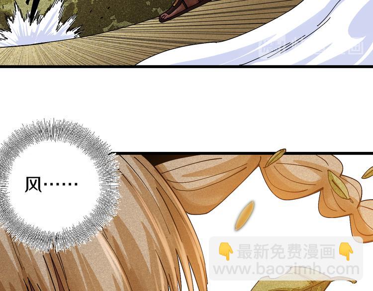 桃與末世之書 - 第56話 白熱化！(2/2) - 6