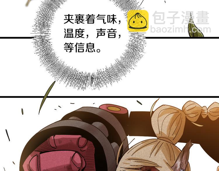 桃與末世之書 - 第56話 白熱化！(2/2) - 1