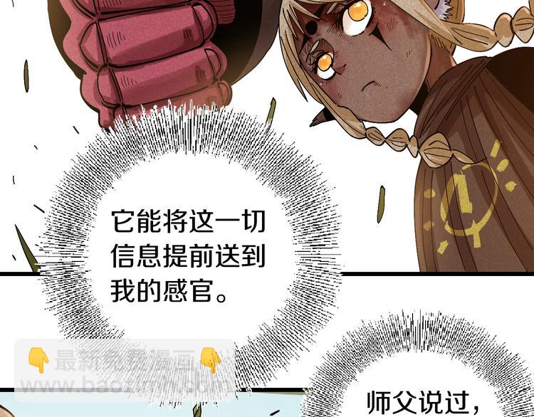 桃與末世之書 - 第56話 白熱化！(2/2) - 2