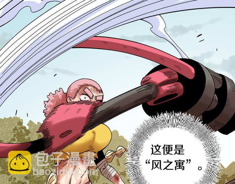 桃與末世之書 - 第56話 白熱化！(2/2) - 5