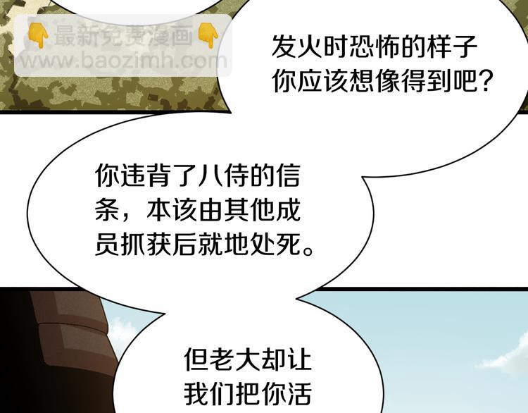 桃与末世之书 - 第56话 白热化！(1/2) - 6