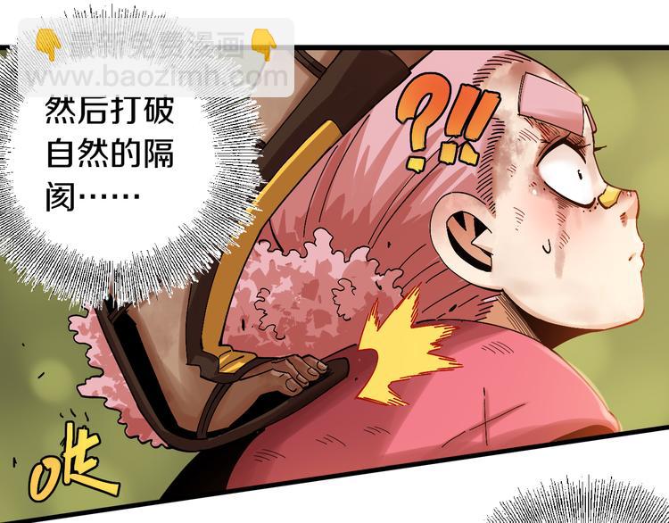 桃與末世之書 - 第56話 白熱化！(2/2) - 1