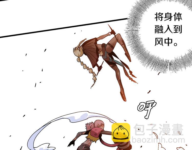 桃與末世之書 - 第56話 白熱化！(2/2) - 2