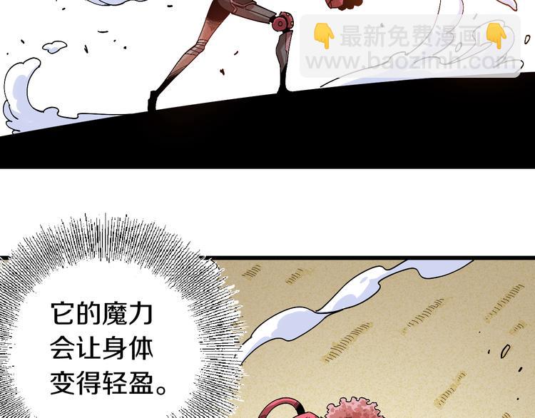 桃與末世之書 - 第56話 白熱化！(2/2) - 3